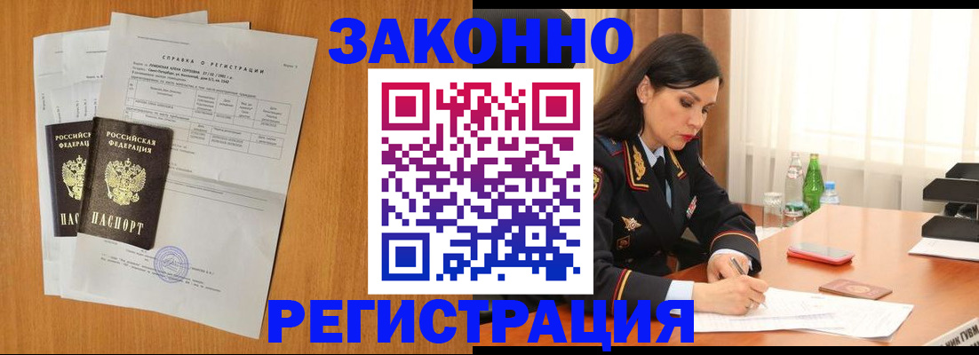 временная регистрация для всех в Сызрани