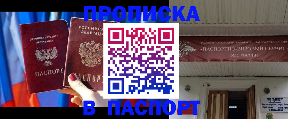 прописка гарантия в Сызрани
