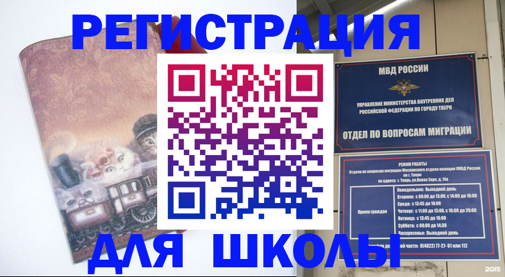 где прописаться в Сызрани