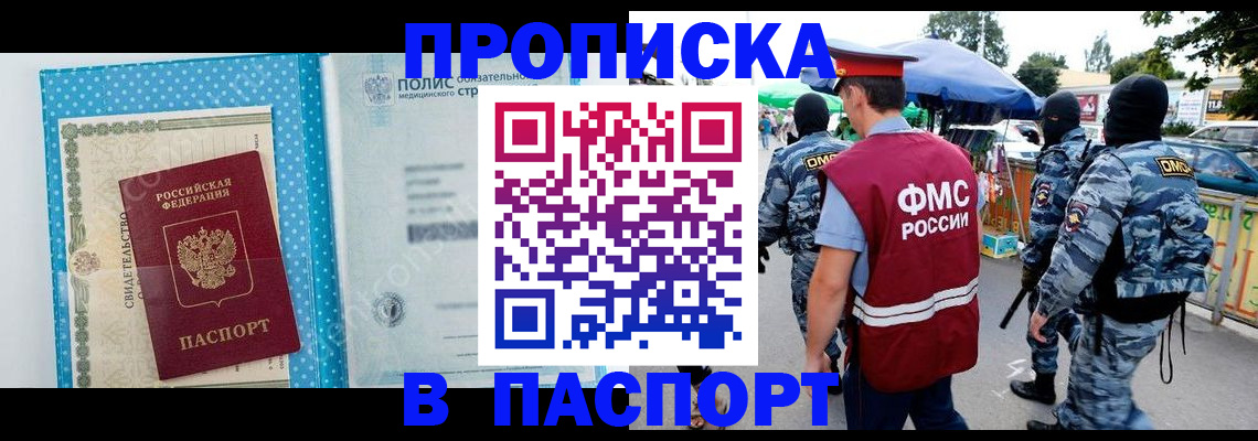 временная регистрация законно в Сызрани