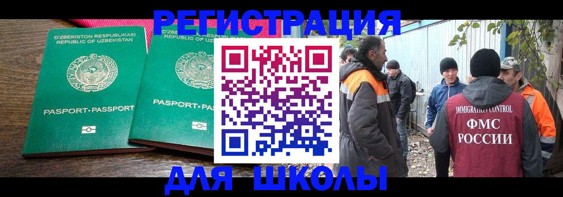 миграционный учет в Сызрани